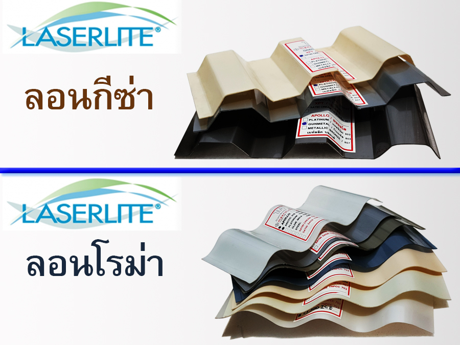 โพลีคาร์บอเนต ลอนกีซ่า–โรม่า kntrading-th.com